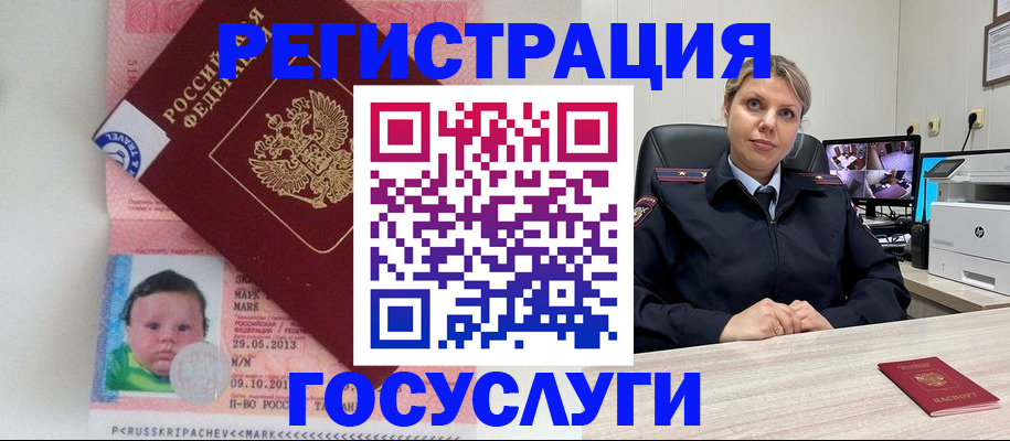 миграционный учет в Ермолино